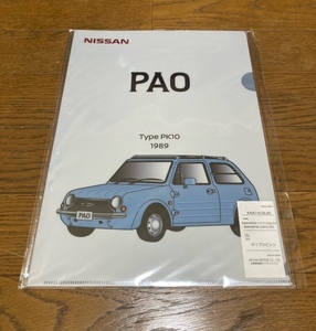 ★ 新品・未使用・未開封 ★ パオ PAO 日産 PK10 A4サイズ クリアファイル 日産純正商品 美品 ★