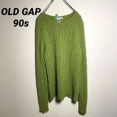 90sオールドギャップOLDGAP 最高級ラムウール　ニット　ケーブル編み　緑