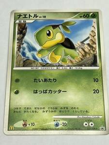 ポケモンカード ナエトル lv.10 マクドナルドプロモ　027/DP-P プロモカード、店頭買取品、多少の傷あり、管理No.2030