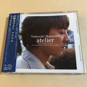 山崎まさよし 1CD「アトリエ」