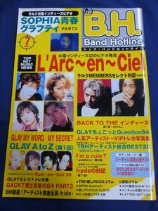 ○V Band Hotline トップ・バンドホットライン 2001年7月号 ラルク GRAY GACKT
