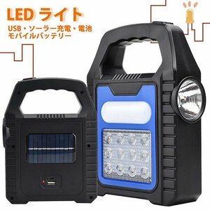 LED ライト COB 懐中電灯 充電 バッテリー 投光器 ランタン 太陽電池 携帯 コンパクト 小さい アウトドア キャンプ 7988115 ネイビー