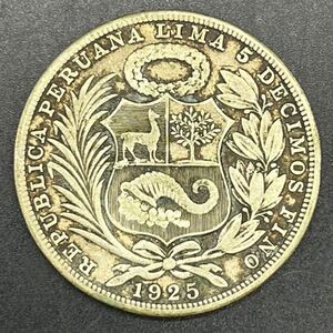 1925年 ペルー 1ソル銀貨 外国古銭 硬貨