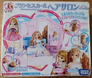 リカちゃん　プリンセスカール　ヘアサロン