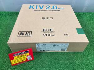 【未使用品】FDC(フジクラ・ダイヤケーブル) 電気機器用ビニル絶縁電線 KIV 2SQ 緑 200m　ITMX1QSQUG8W