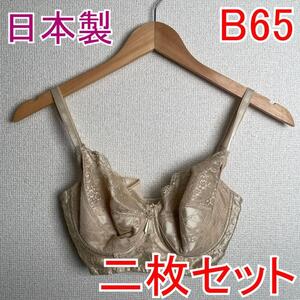 【2枚セット】 新品 B65 PSプリンセス ブライダルブラジャー 補正下着2