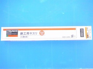 ★新品未開封　TRUSCO　鉄工用ヤスリ　角　中目　250mm　6本セット　トラスコ★③g7