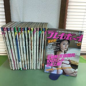 F52-002 WEEKLY プレイボーイ 2003 /付録欠品含む16冊まとめ/袋とじ開封済み/