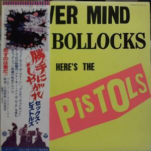 美品 日本盤オリジLP帯付き Sex Pistols / Never Mind The Bollocks Here