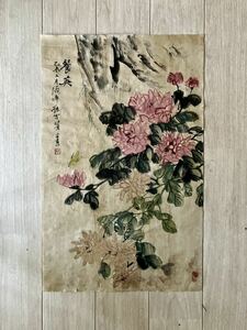 模写 中国書画 花鳥画（張辛稼）中国美術 收藏品 時代物 骨董 旧家藏 中国美術