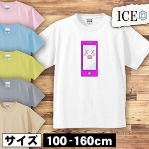 スマートフォン スマホ キッズ 半袖 Tシャツ 男の子 女の子 ボーイズ ガールズ プリント 綿 おもしろ 面白い ゆるい トップス ジュニア か