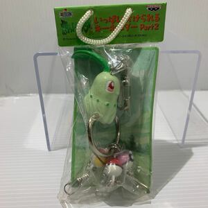 ポケットモンスター　いっぱいかけられるキーホルダーpart2 チコリータ　希少品　2000年　非売品　フィギュア　バンプレスト　未開封