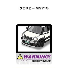 MKJP セキュリティ ステッカー 防犯 安全 盗難 2枚入 クロスビー MN71S 送料無料