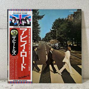 LP 帯付き / ビートルズ The Beatles / アビイ・ロード Abbey Road / EAS-80560 