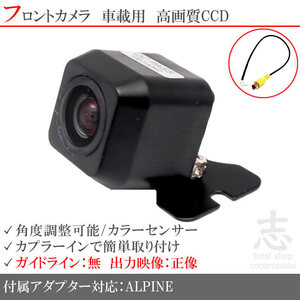 アルパイン ALPINE 7D 7W ナビ 高画質CCD フロントカメラ 入力変換アダプタ 汎用カメラ 前方確認用