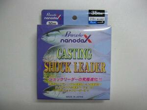 プロセレ ナノダックス キャスティング ショックリーダー 35lbs (Prosele nanodax)