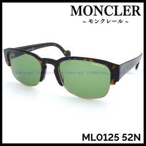 【新品・送料無料】モンクレール MONCLER サングラス ML0125 52N イタリア製 ハバナ ブロー イタリア製 メンズ レディース 