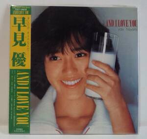 状態綺麗 CD [2008年再発/紙ジャケット] 早見優 / And I Love You ●YU HAYAMI