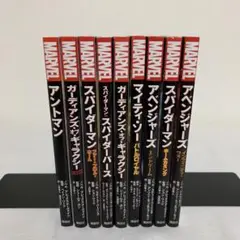 MARVEL 小説 【9冊セット⭐︎】