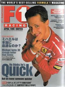 【貴重・レア】F1 RACING 1999 4月号 日本創刊号 シューマッハ