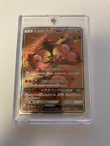 マッシブーンGX SR スーパーレア ポケモンカードゲーム ポケカ sm4S 覚醒の勇者 052/050