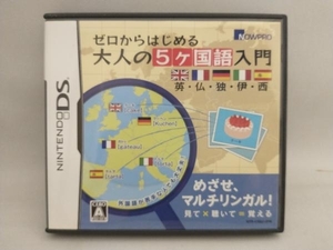 ニンテンドーDS ゼロからはじめる 大人の5ヶ国語入門 英・仏・独・伊・西