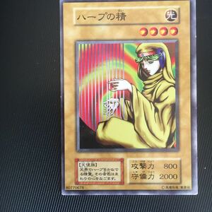 遊戯王 カード ハープの精