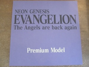 2203TN●パチンコパンフレット カタログ「NEON GENESIS EVANGELION The Angels are back again Premium Model 新世紀エヴァンゲリオン」