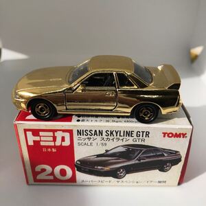 トミカ　日本製　赤箱　20 ニッサン　 スカイライン　 GTR 当時物　絶版　② 