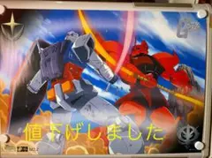 超希少　ガンダム　ポスター非売品No.33