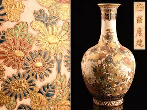 【流】古美術品 薩摩焼 献上薩摩 金彩菊図特大花瓶 高47.5cm 箱付 KV937