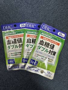 3袋★DHC 血糖値ダブル対策20日分 (60粒）x3袋【DHC サプリメント】賞味期限2026/11