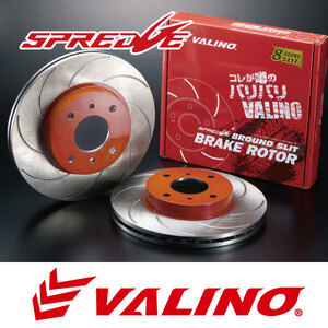VALINO ヴァリノ SPREDGE スプレッジ 8ラウンドスリットブレーキディスクローター フロントL/Rセット シルビア 4/5穴 (マルチ) Φ280mm