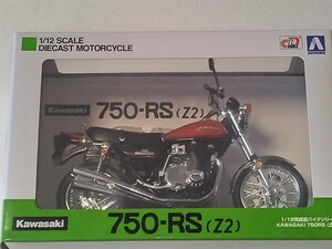 青島文化教材社 1/12完成品バイク KAWASAKI 750RS(Z2) ファイヤーボール 【未開封新品】【送料無料】