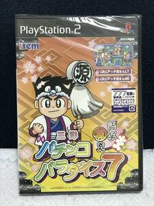 ★未開封品★PS2「三洋パチンコパラダイス７」送料無料