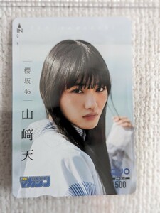 抽プレ 30名当選 櫻坂46 山﨑天 QUOカード500円