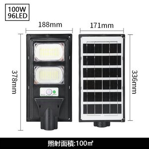 100W 人感センサーライト 1個 96LED ソーラーライト 驚きの照射力 LED超高輝度 防水 防犯ライト 自動点灯 屋外照明 庭先灯