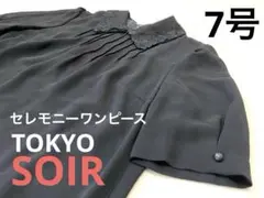 東京ソワール＊襟付きブラックワンピース＊7号