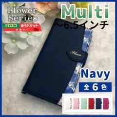 スマホケース 手帳型 マルチ 6.5インチ 汎用 ネイビー 青 花 /1067