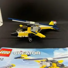 LEGO 6912 ヘリコプター　完成品✨