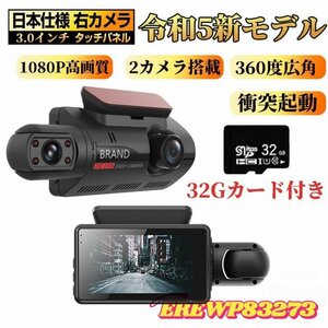 ドライブレコーダー 360度 前後 2カメラ 車内カメラ 小型 3インチ IPS液晶搭載 駐車監視 ドラレコ SDカード付き カー内装用品 wifi対応