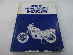 VF750セイバー マグナ サービスマニュアル ホンダ 正規 中古 バイク 整備書 配線図有り RC07-100 RC09 MB0 qA 車検 整備情報