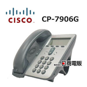 【中古】【AC付】 CP-7906G シスコ Unified IP Phone IP電話機 【ビジネスホン 業務用 電話機 本体】