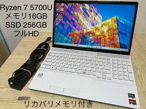 富士通 LIFEBOOK 15.6型IPSフルHD液晶 Ryzen 7 5700U メモリ16GB SSD256GB Blu-ray視聴可 プレミアムホワイト AH50/F1 FMVA50F1W 正常品