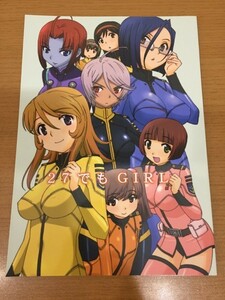 【送料160円】同人誌 in the WATER『27でもGIRL』2013年 [宇宙戦艦ヤマト2199]