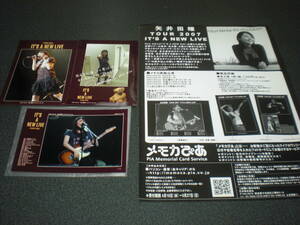 矢井田瞳 tour 2007 『It