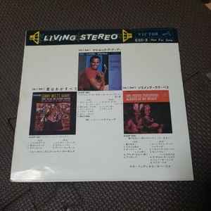LIVING STEREO トゥナイト パイプライン レコード【同梱可能】【】※2
