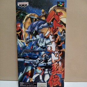 SFC 　レア　バトルロボット列伝　良品