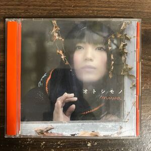 (B593)帯付 中古CD100円 miwa オトシモノ(初回生産限定盤)(DVD付)