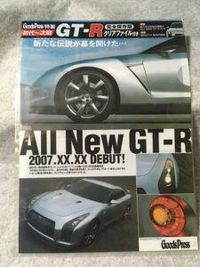 クリアファイル 新品袋入 GT-R R35 2007 GoodsPress